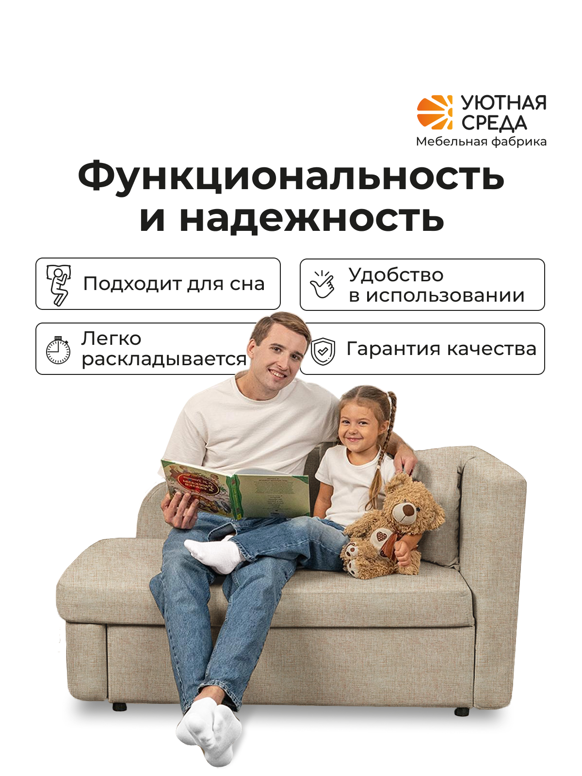 Диван Уютная среда Д100 бежевый - фото 12