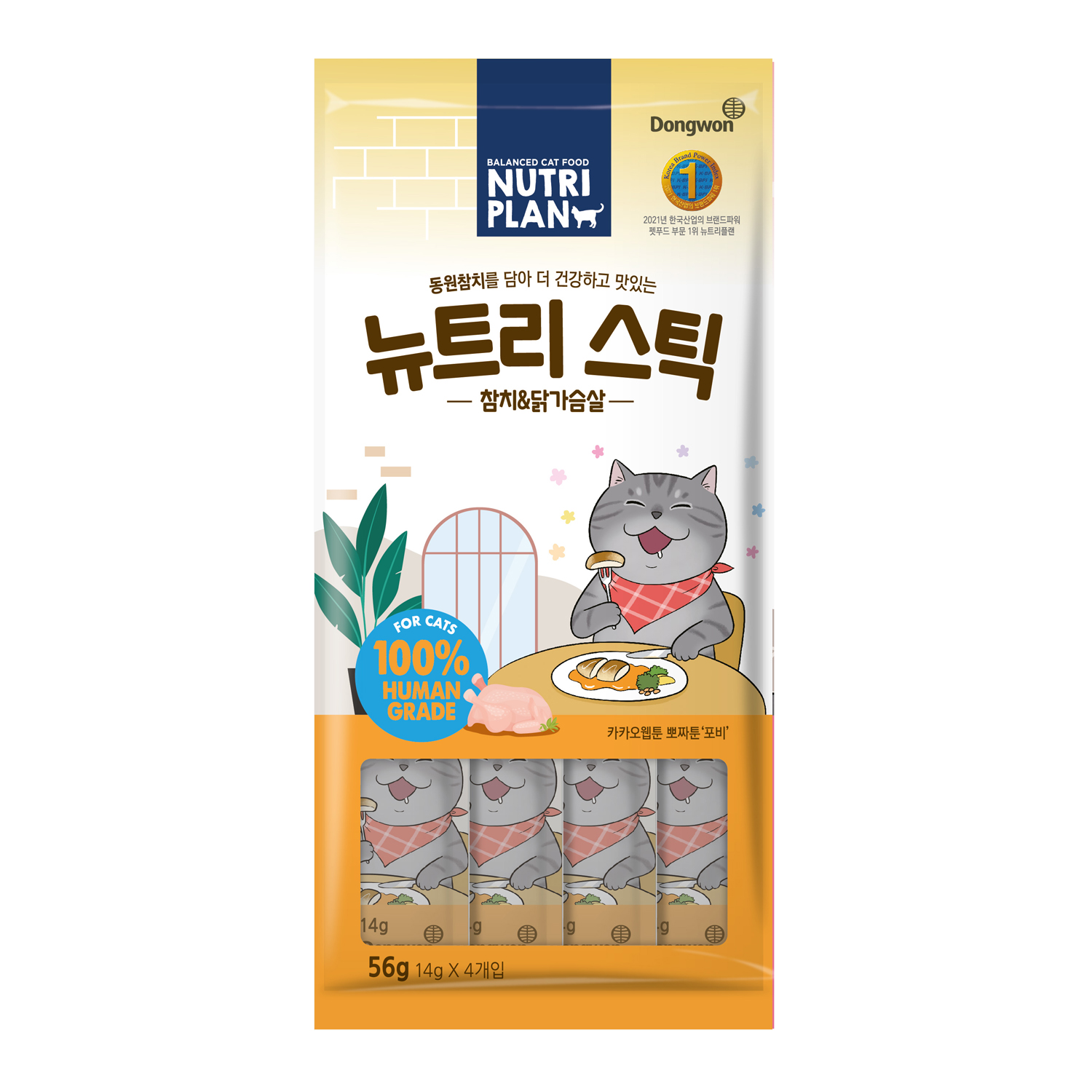 Лакомство для кошек Nutri Plan 14г*4 пюре тунец и куриная грудка - фото 1