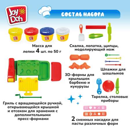 Масса для лепки Joy-Doh Барбекю 4 цв.