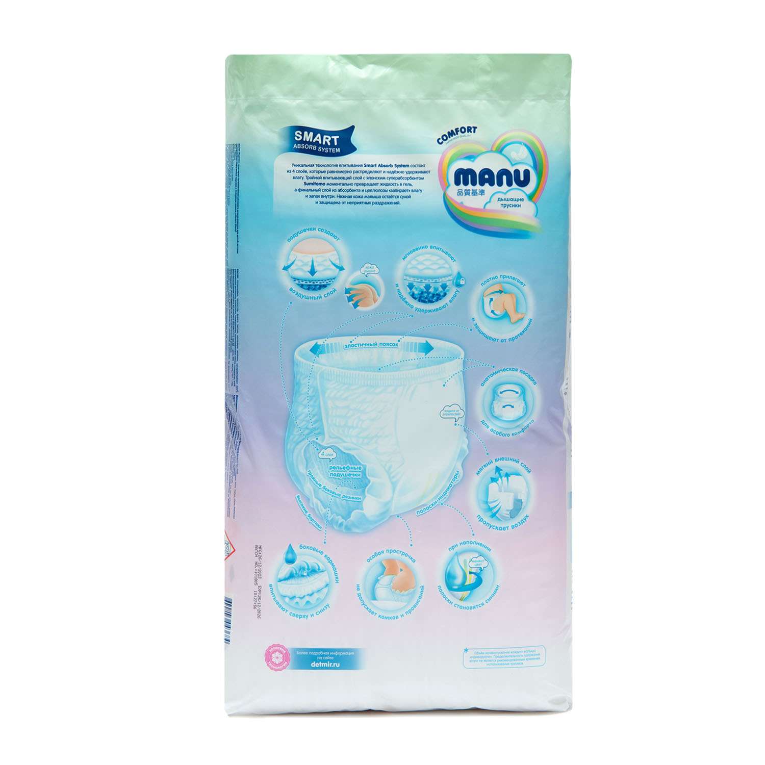 Трусики MANU Comfort XXL (15+ кг) 44 шт. - фото 10