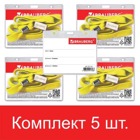 Бейдж Brauberg