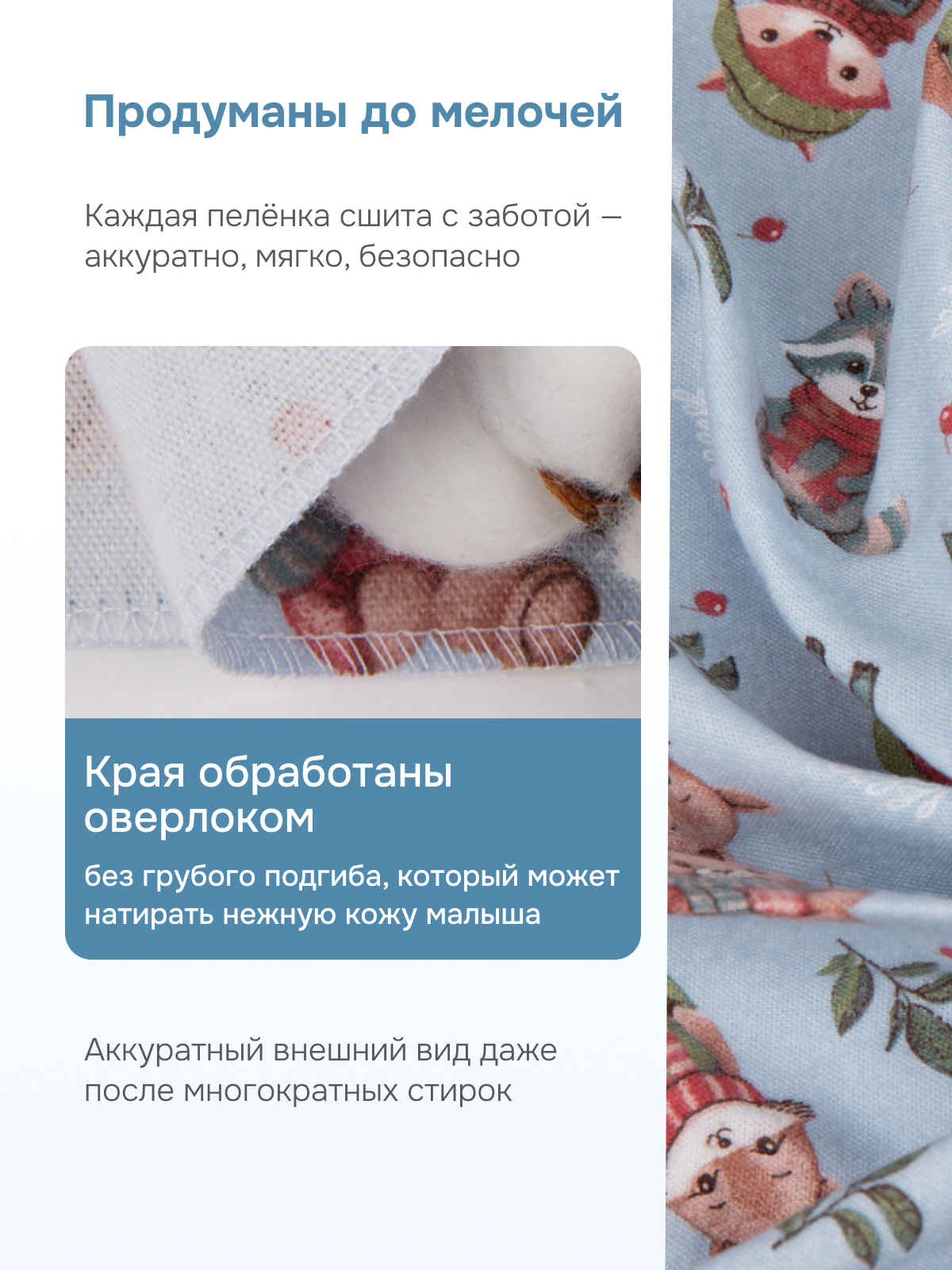 Пелёнка Чудо-Чадо Сыночку/Лес фланель 85х120 см 2 шт. - фото 6