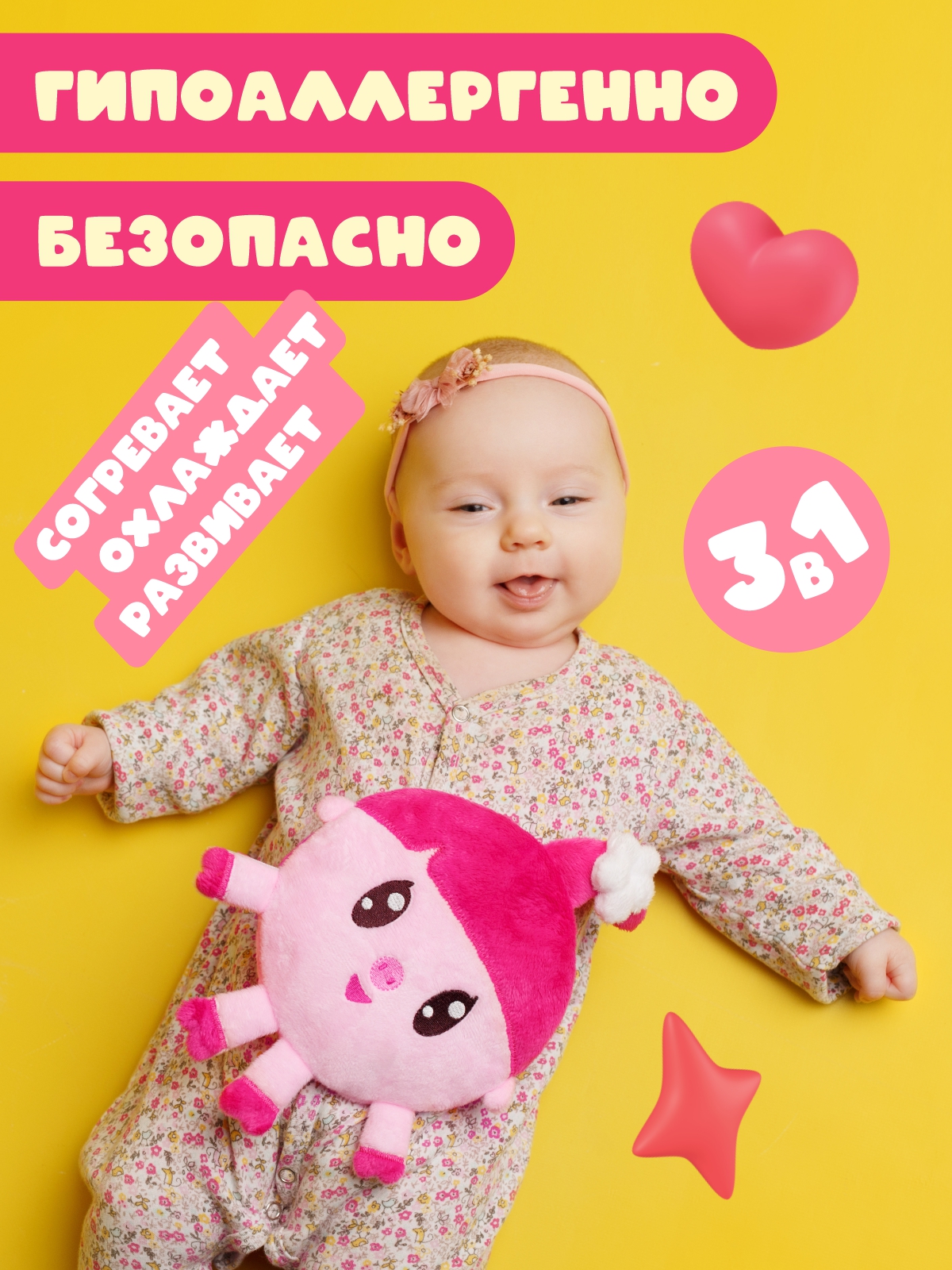 Мягкая игрушка Мякиши грелка для новорожденных Малышарики Нюшенька с вишневыми косточками - фото 4