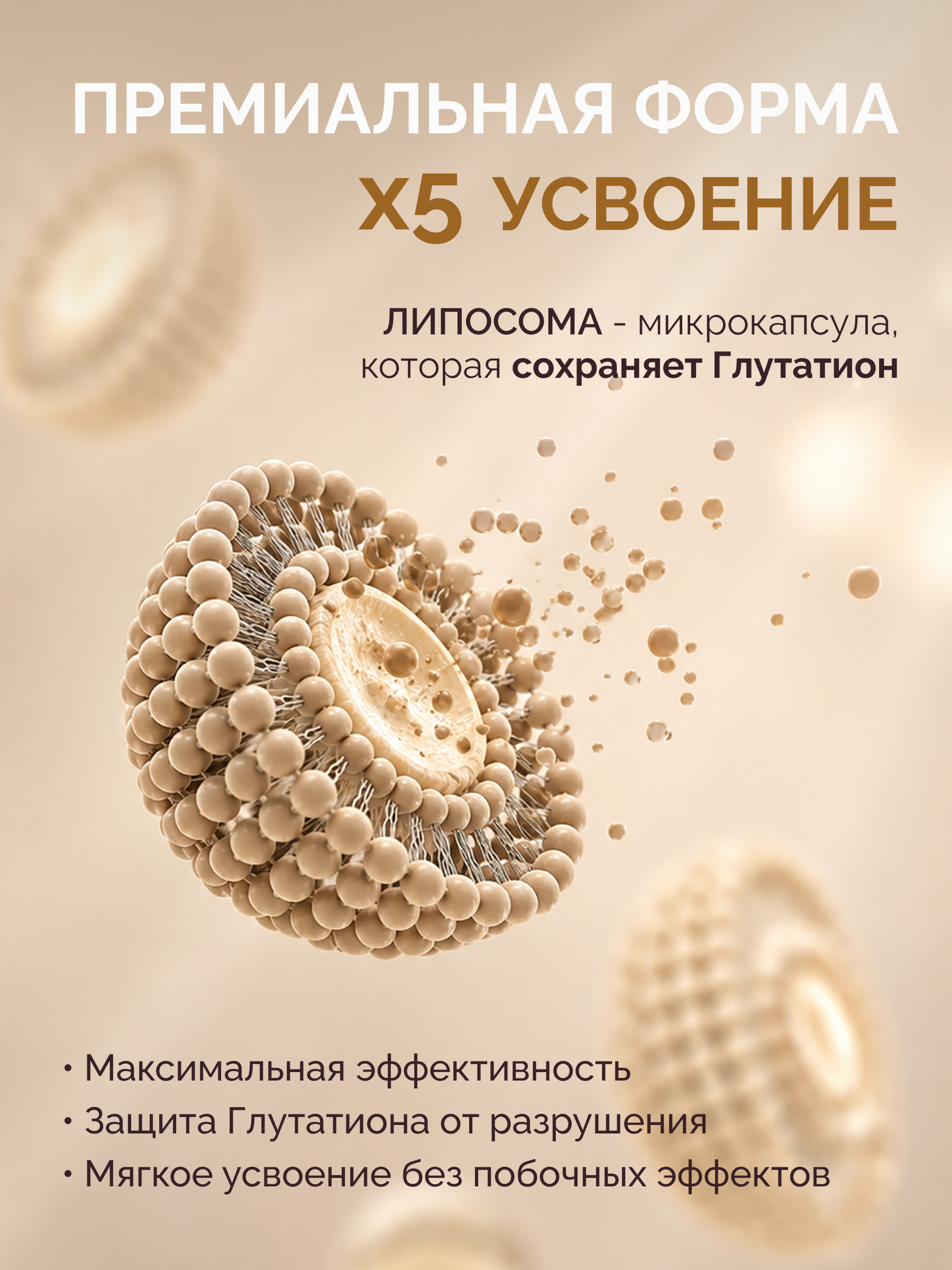 Глутатион липосомальный MedCraft 300 мг 60 капсул - фото 7
