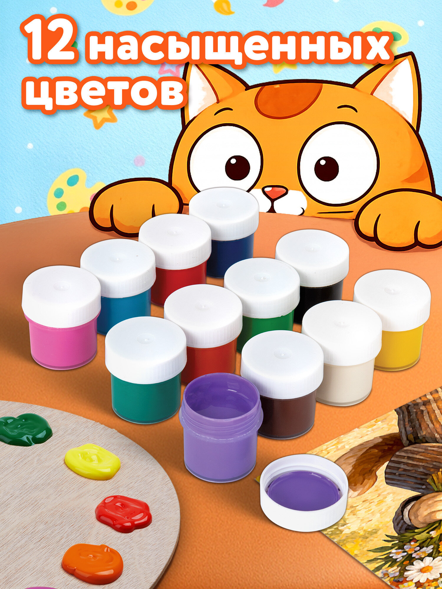 Краски гуашь Brauberg 12 цв. - фото 2