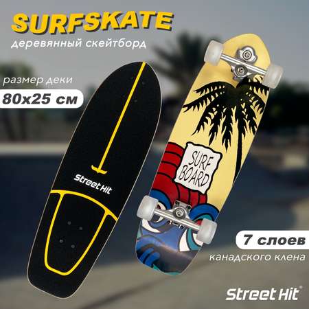 Скейтборд Street Hit