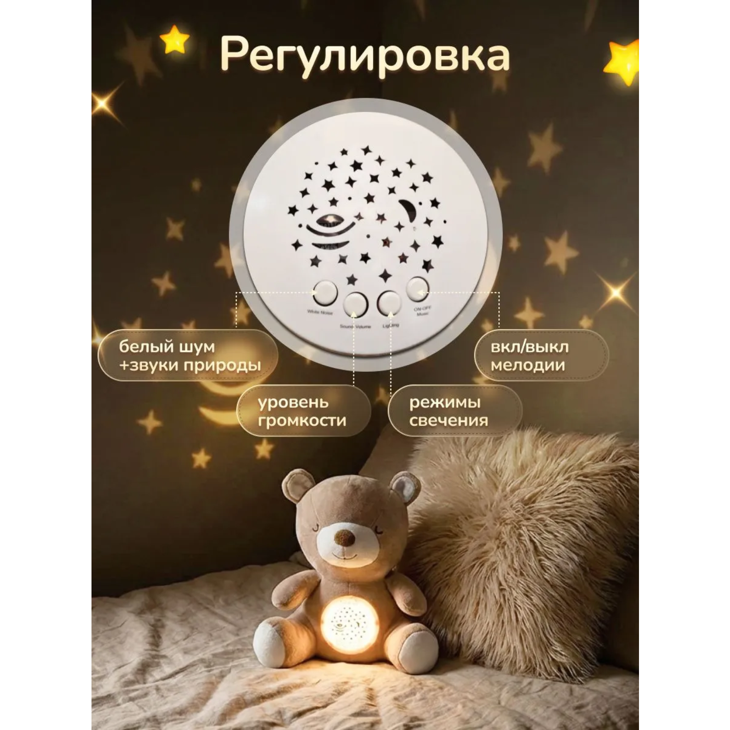 Игрушка ночник, проектор Baby Toys Мишка - фото 5