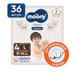 Трусики Moony (9-14 кг) 36 шт.