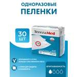 Пелёнки одноразовые TerezaMed 60х60 см 30 шт.