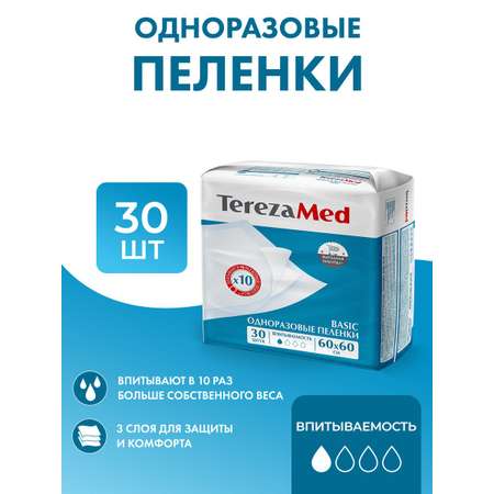 Пелёнки одноразовые TerezaMed 60х60 см 30 шт.