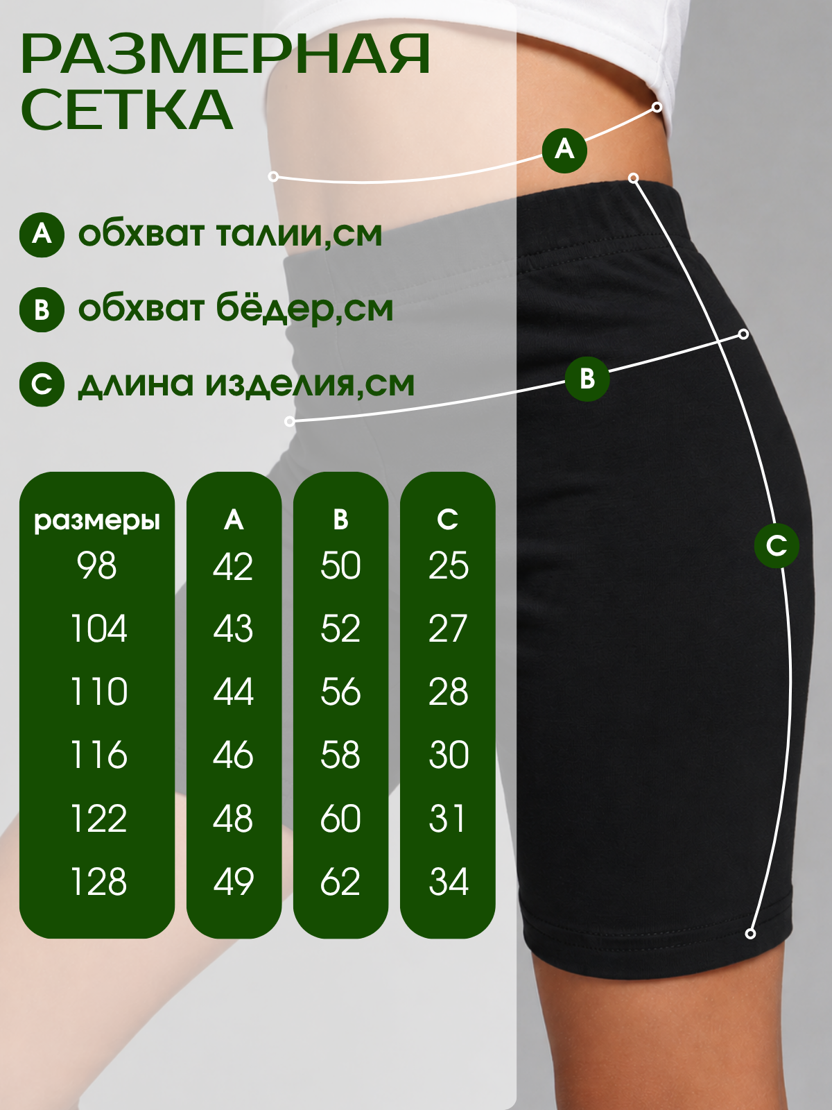 Велосипедки Volpacchiotto WLD500CH - фото 3