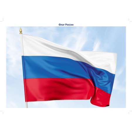Карточки ТЦ Сфера Россия - Родина моя