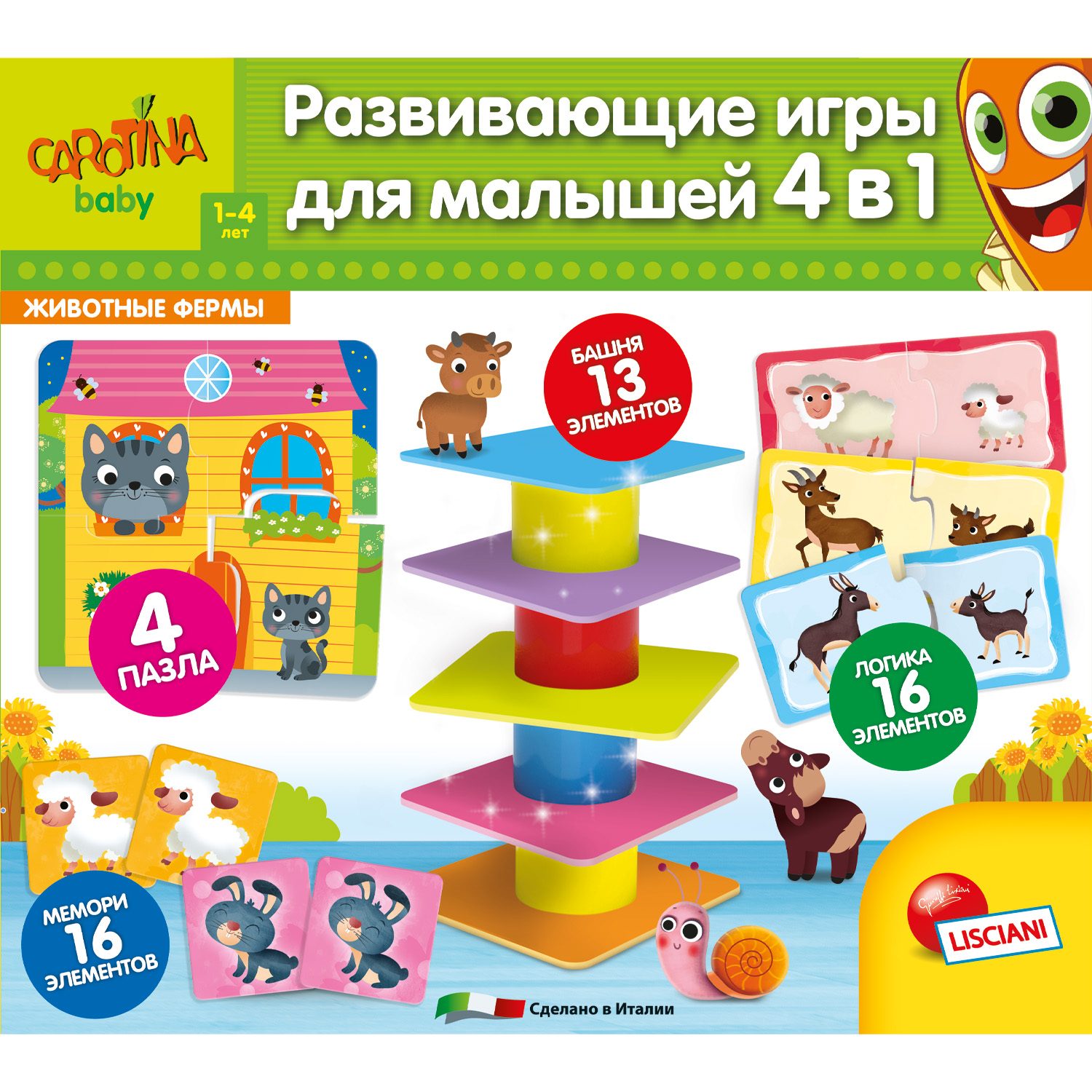 Настольная игра LISCIANI Мои первые игры - фото 8