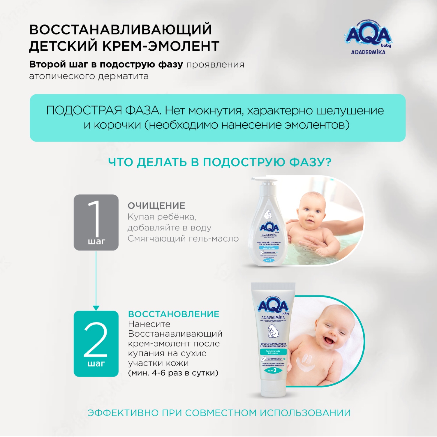 Крем AQA dermika 75 мл - фото 3