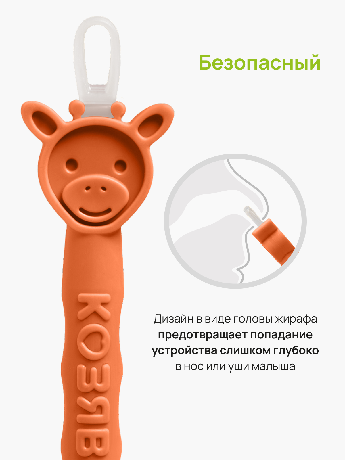 Механический аспиратор КозявкинЪ - фото 2