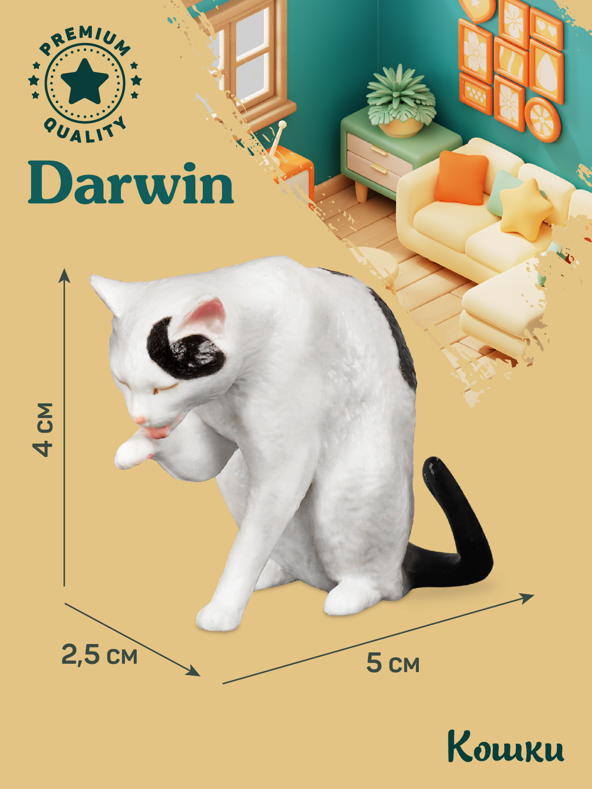 Фигурка DARWIN Кошка - фото 3