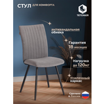 Стул TETCHAIR велюр серый/черный