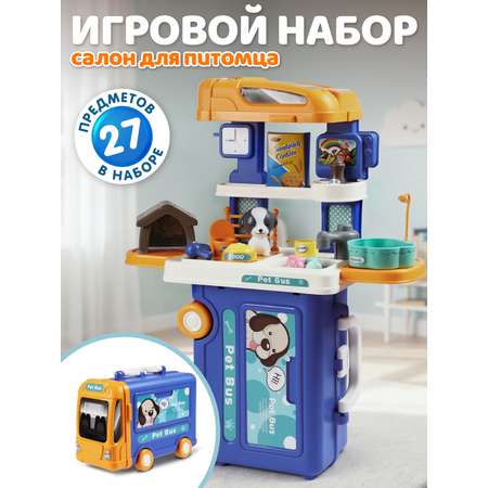 Игровой набор AMORE BELLO Домик щенка в чемоданчике