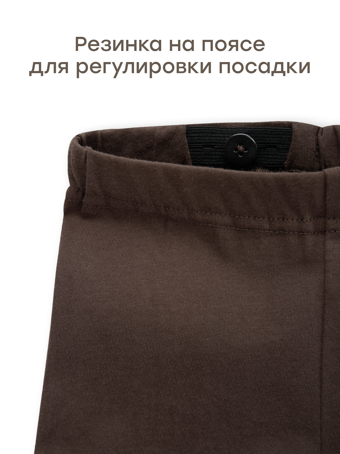 Брюки Happy Baby 88290-1_dark-brown - фото 7