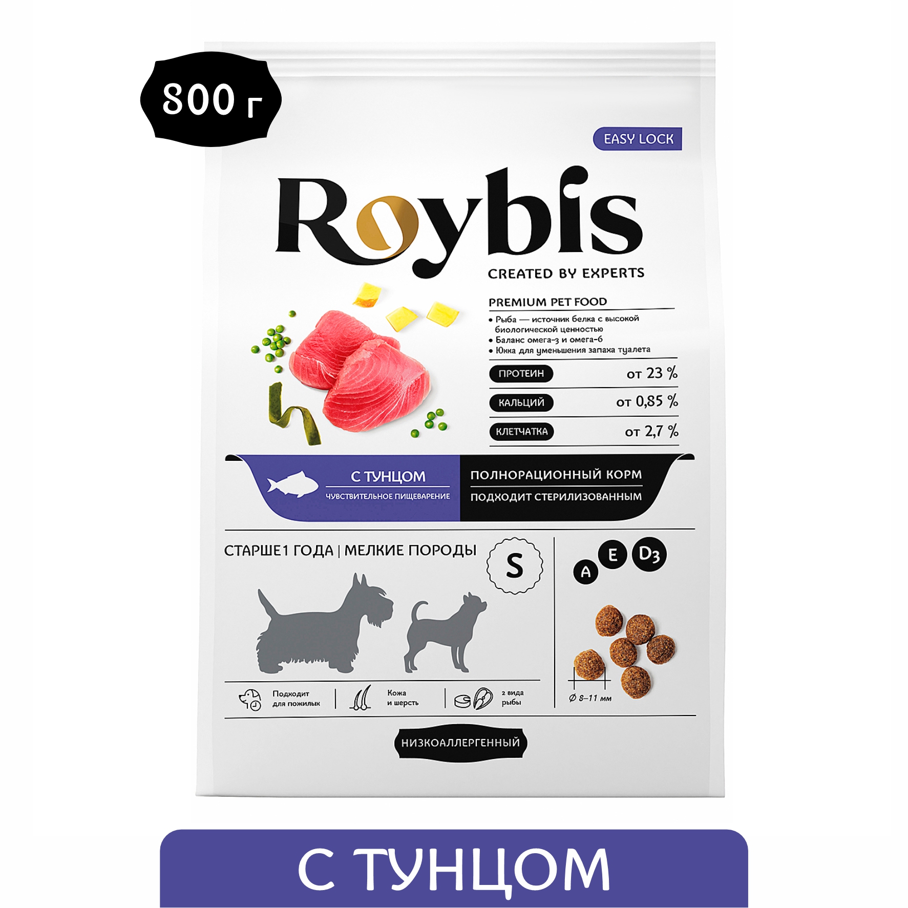 Корм для собак Roybis 0.8кг с тунцом сухой полнорационный для мелких пород с чувствительным пищеварением - фото 1