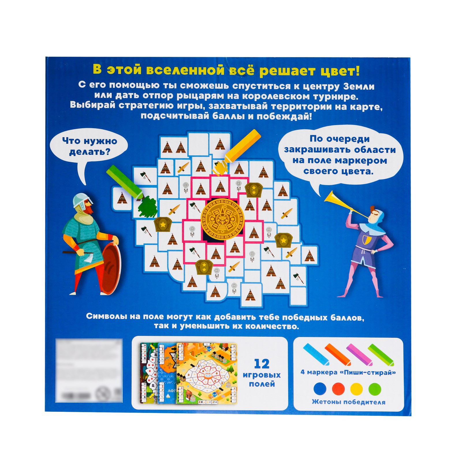 Настольная игра Лас Играс KIDS Битва за цвет - фото 12