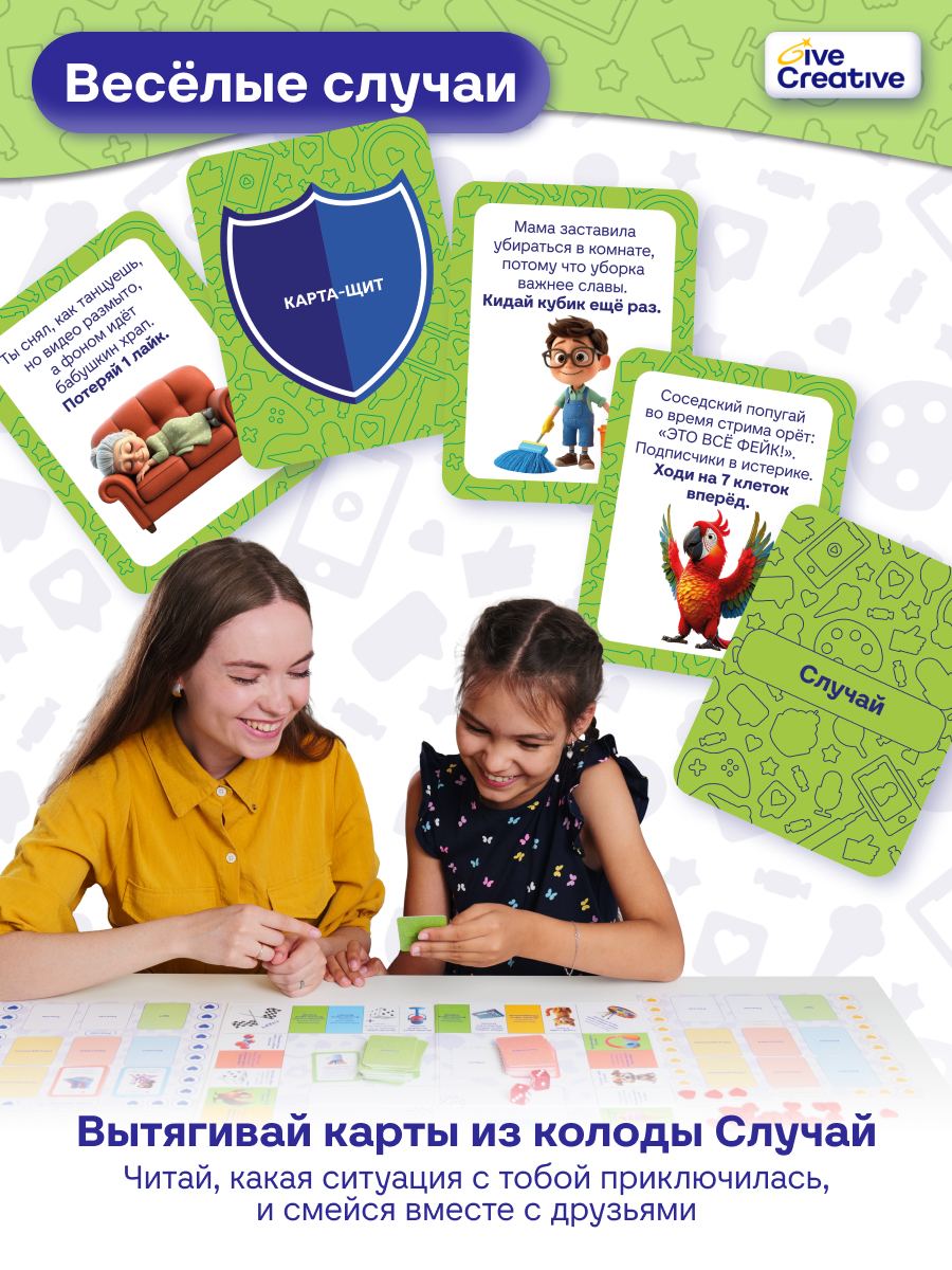 Настольная игра Give Creative "Лайки", семейная,для компании - фото 7