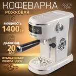 Кофеварка рожкового типа ENDEVER Costa-1096