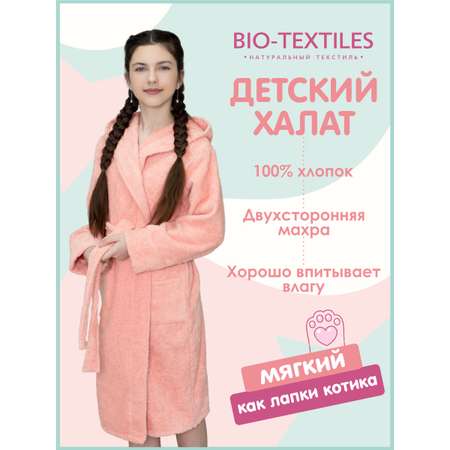 Халат BIO-TEXTILES