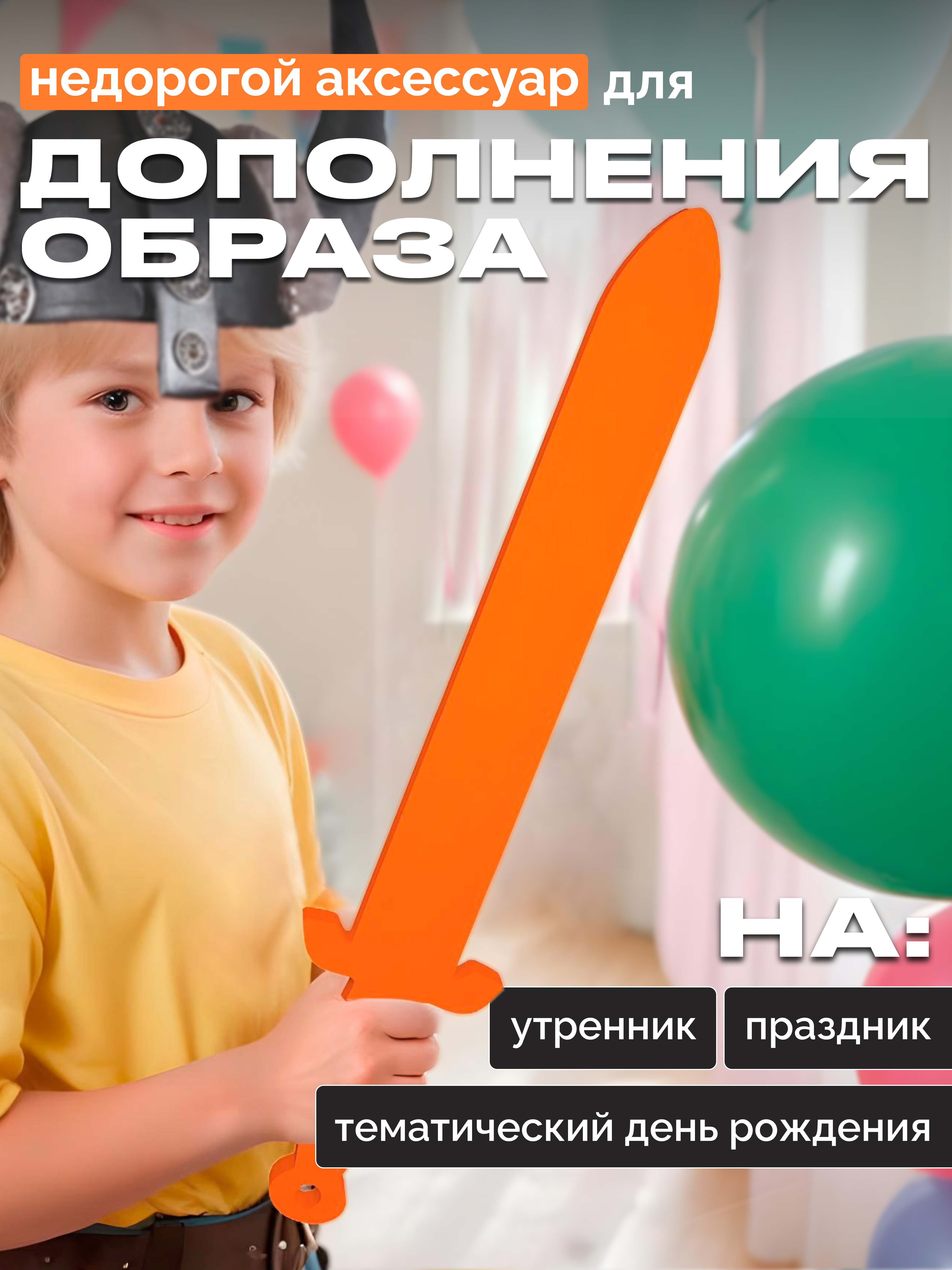Меч ElBascoToys - фото 4