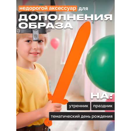 Меч ElBascoToys