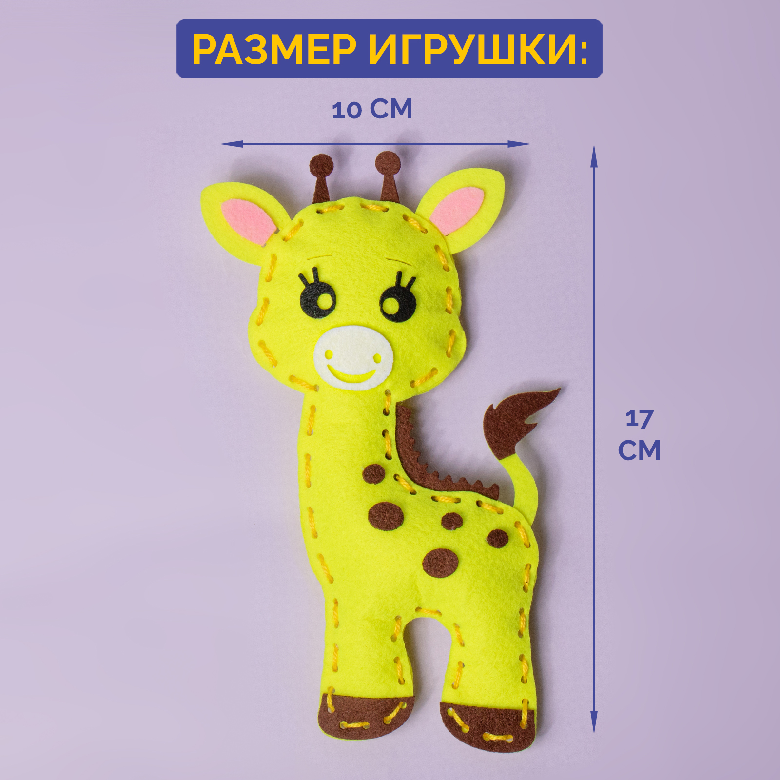 Набор для творчества МУЛЬТИЗАВРИК шитье - фото 6