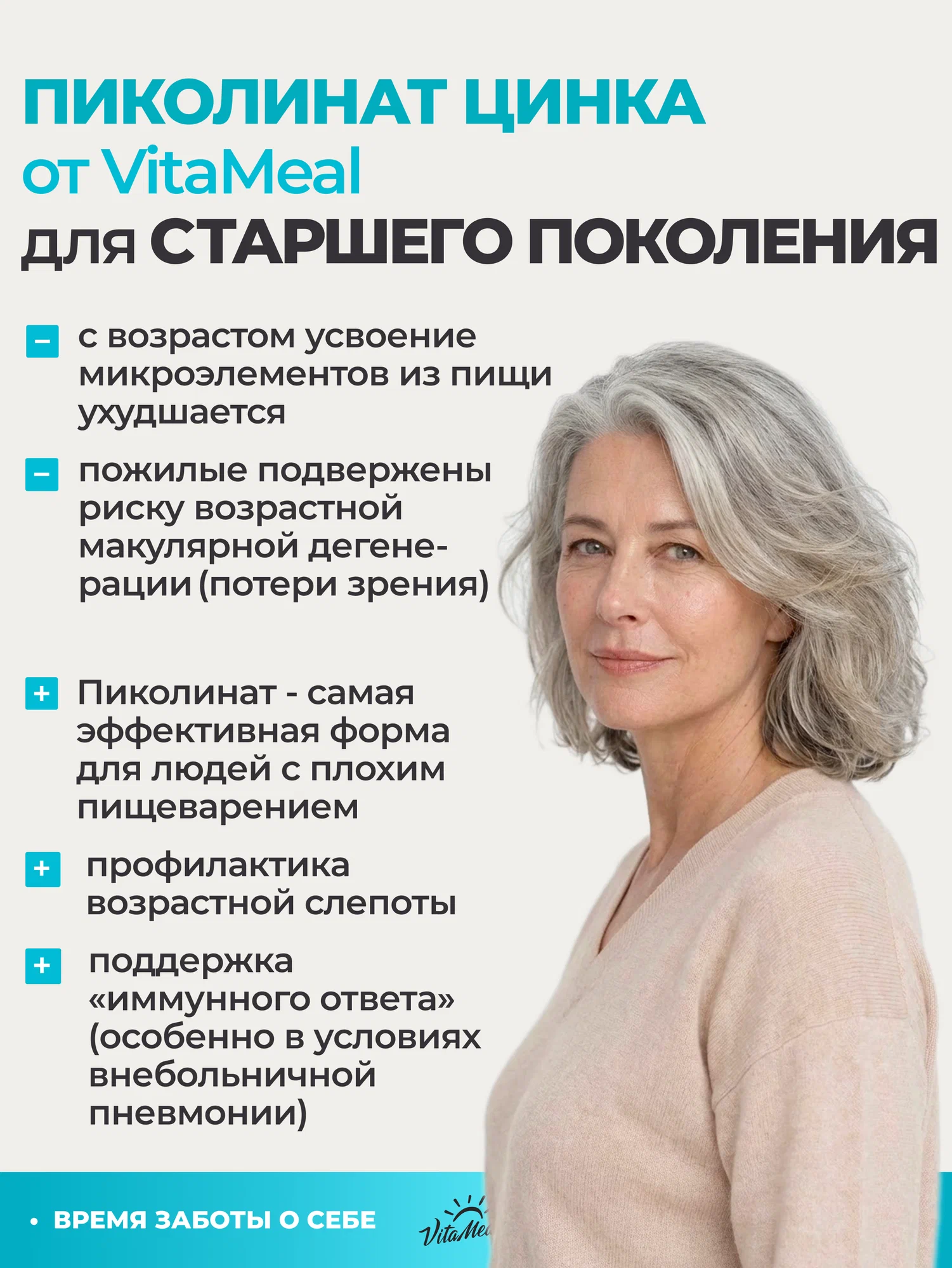Биологически активная добавка VitaMeal Цинк Пиколинат 122мг 120 капсул - фото 18
