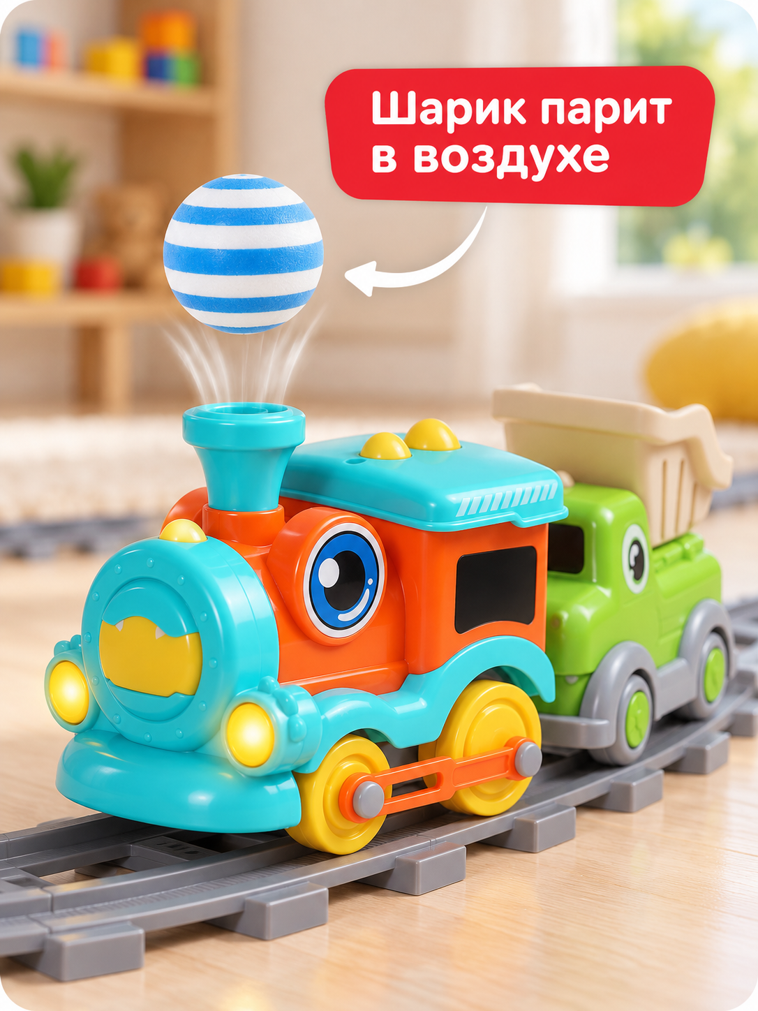 Развивающая железная дорога Компания Друзей JB0405644 - фото 3