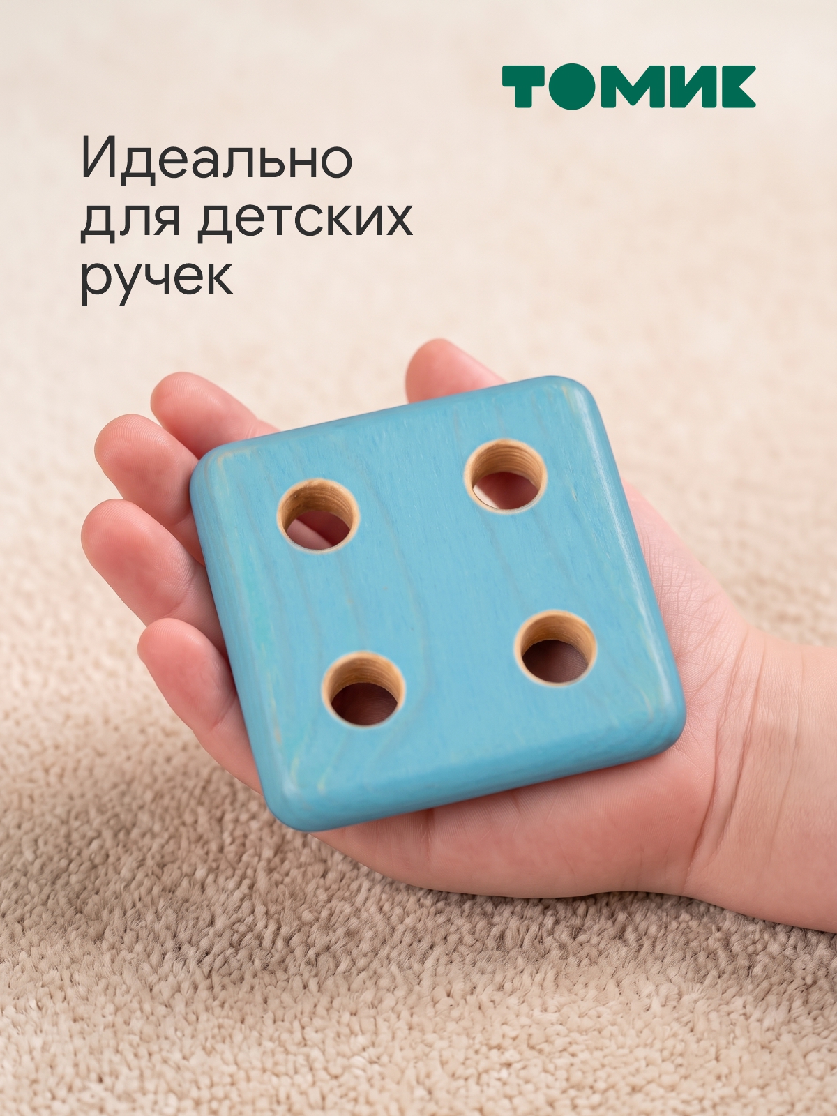 Игрушка Томик шнуровка Шнуровка - фото 6