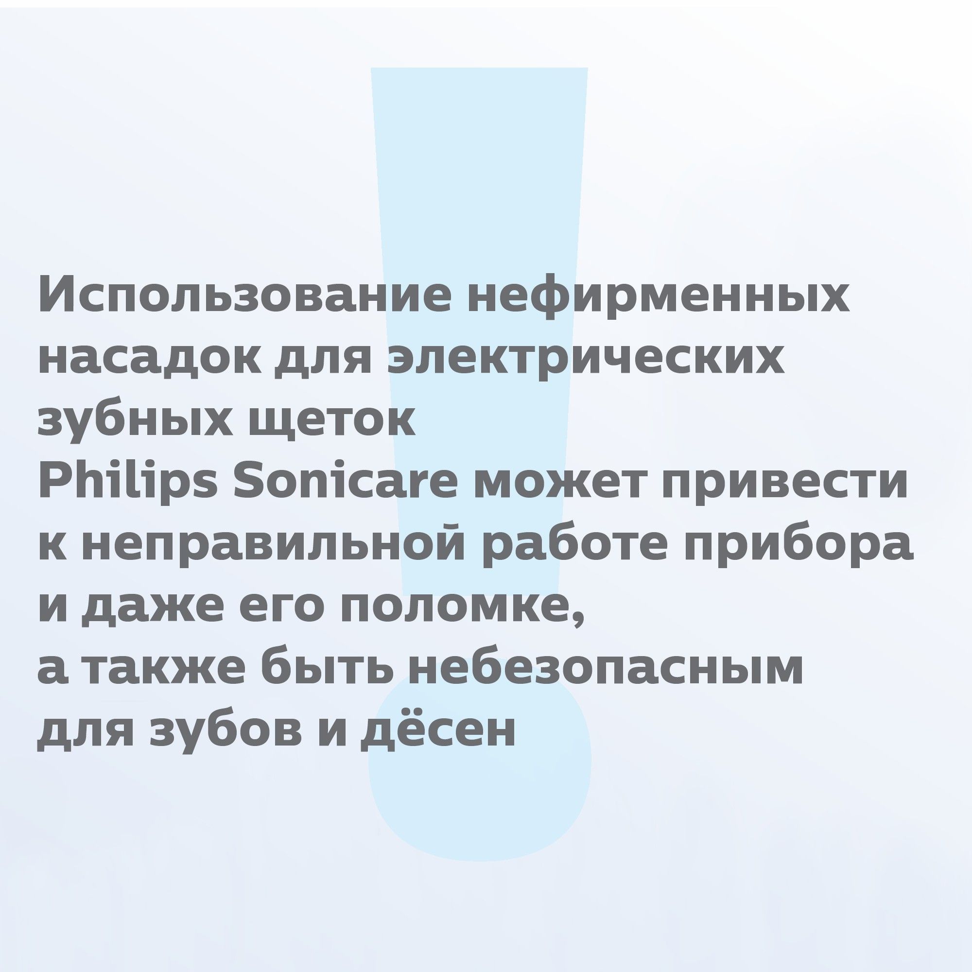 Насадка электрическая Philips 2 шт. - фото 11