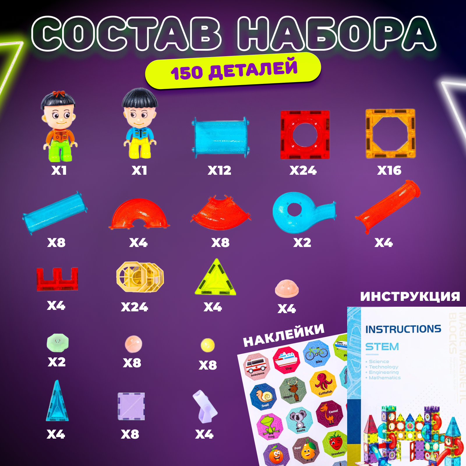 Конструктор Play Cool Конструктор магнитный - фото 7