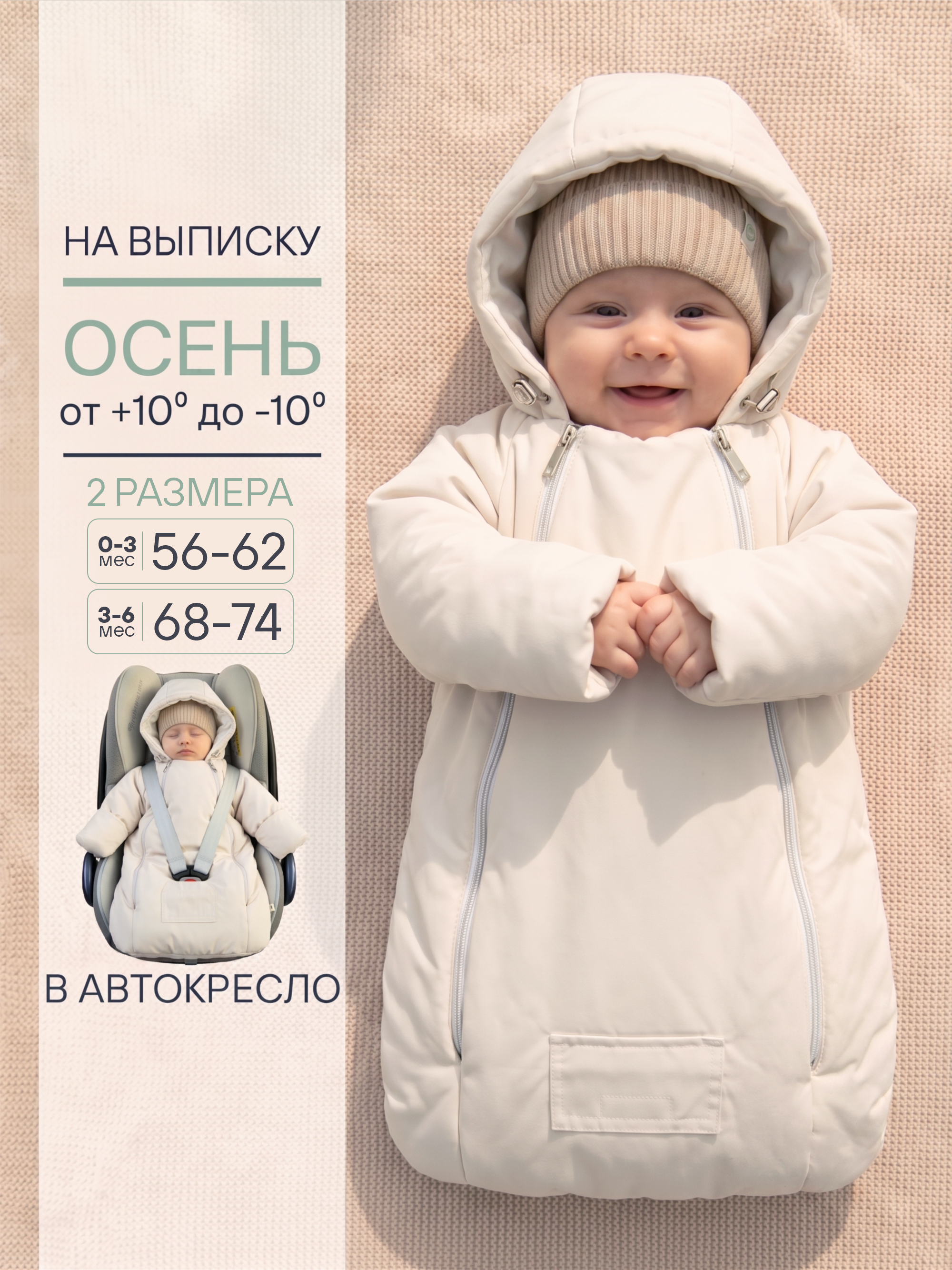 Конверт-комбинезон СОННЫЙ ГНОМИК 926/10 68 - фото 2