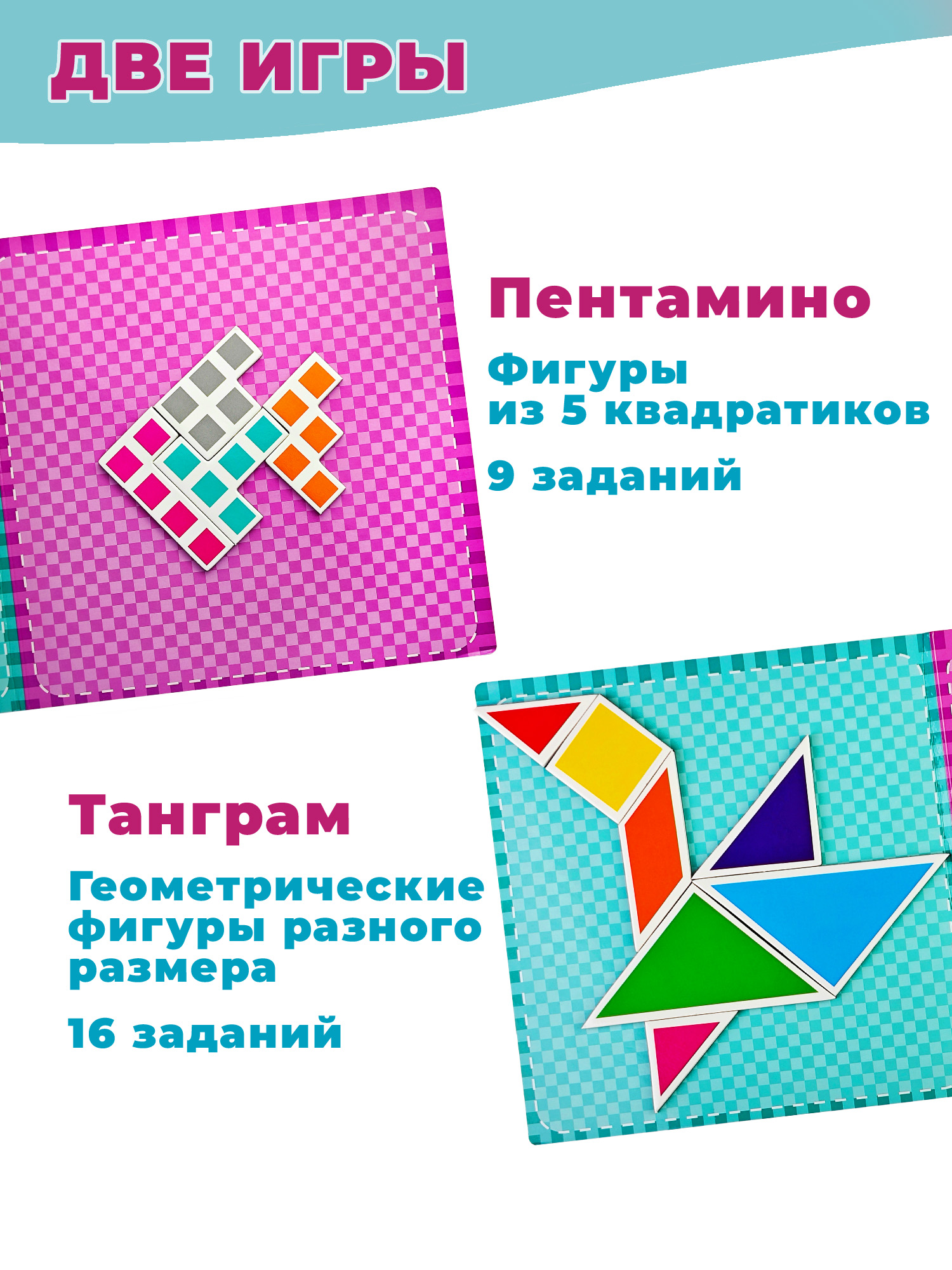 Настольная игра Дрофа-Медиа Танграм - фото 2