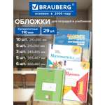 Обложка Brauberg 29 шт.