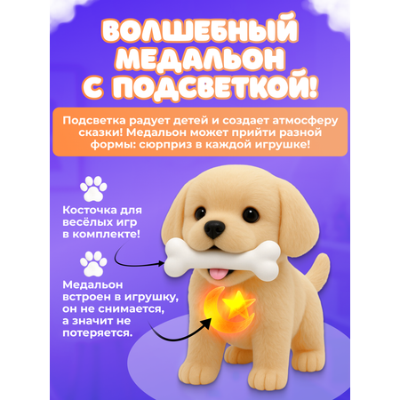 Мягкая игрушка FAVORITSTAR DESIGN собачка 19 см