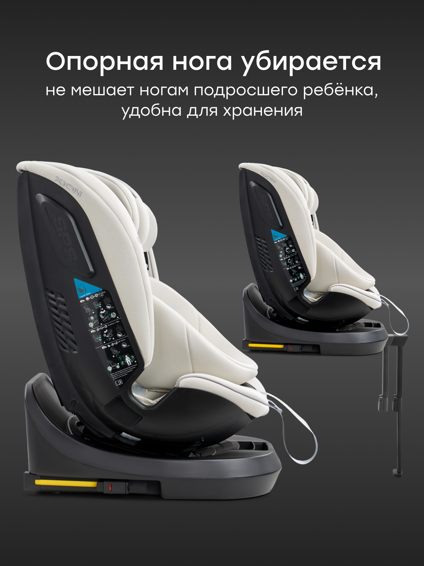 Автокресло Happy Baby Xion Isofix 0+/1/2/3 (0-36 кг) бежевый - фото 11