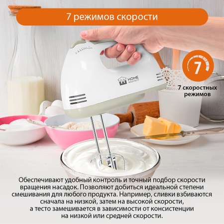 Миксер без чаши HOME ELEMENT HE-KP801 серый жемчуг