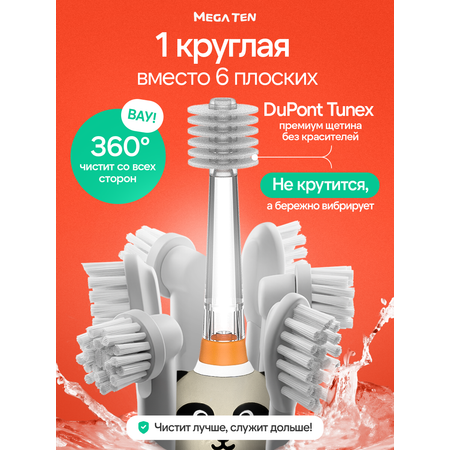 Зубная щетка электрическая Mega Ten kids sonic