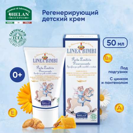 Helan 50 мл