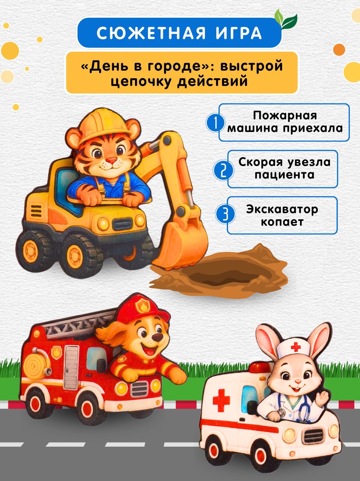 Игрушка Счастливкин сортер Веселый микс транспорт - фото 9