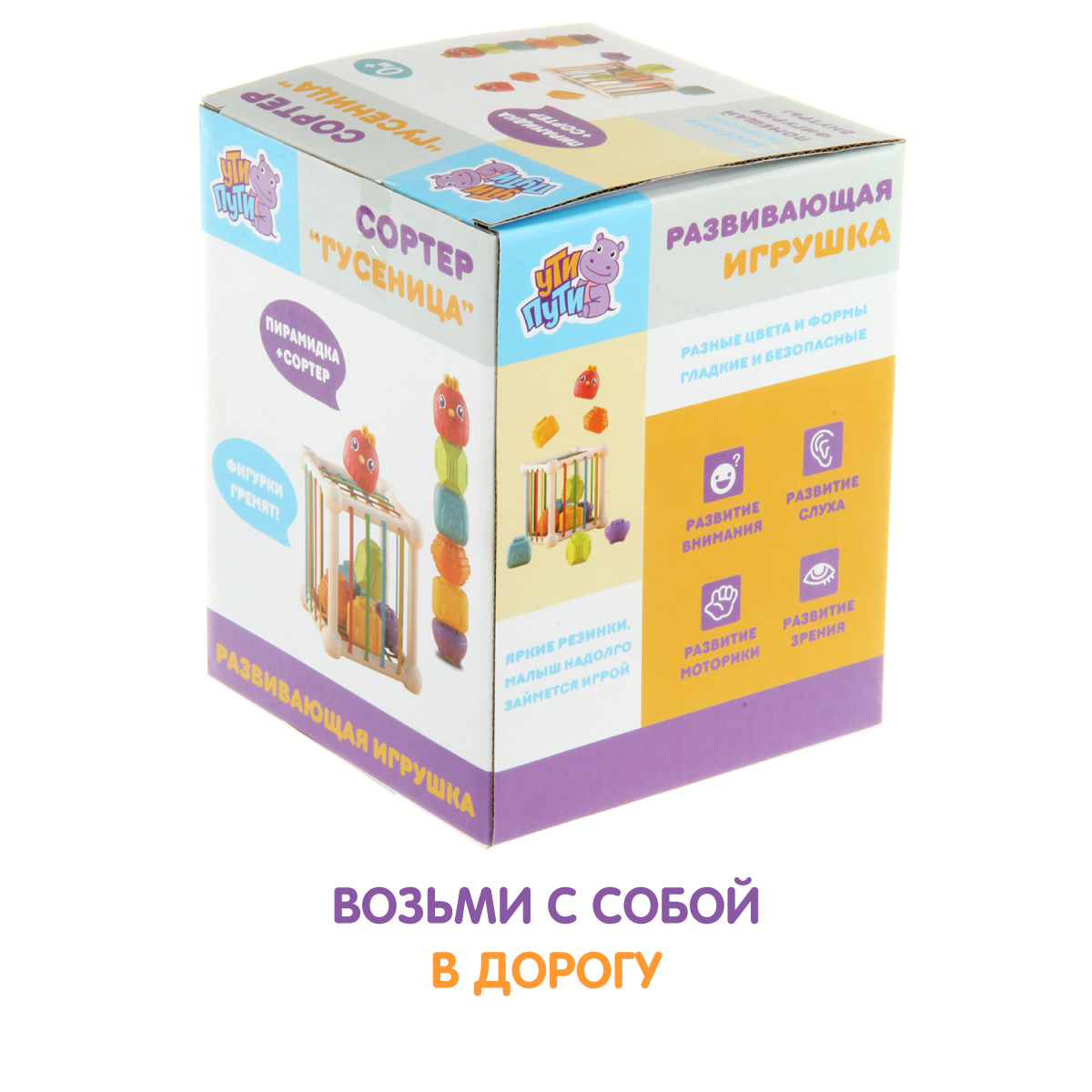 Игрушка УТИ ПУТИ сортер Гусеница - фото 9