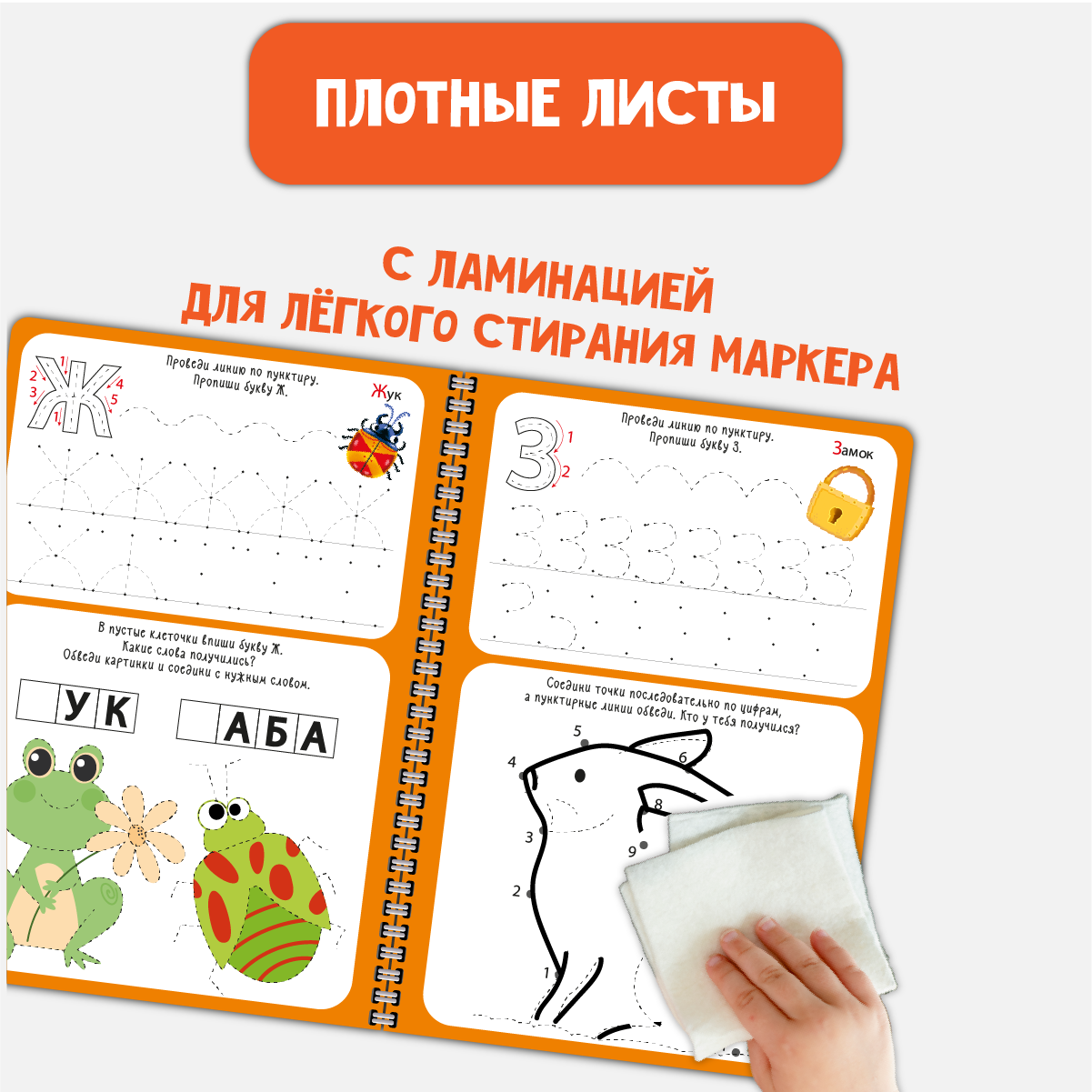 Многоразовая активити-тетрадь БимБиМон ПИШИ СТИРАЙ Буквы - фото 5