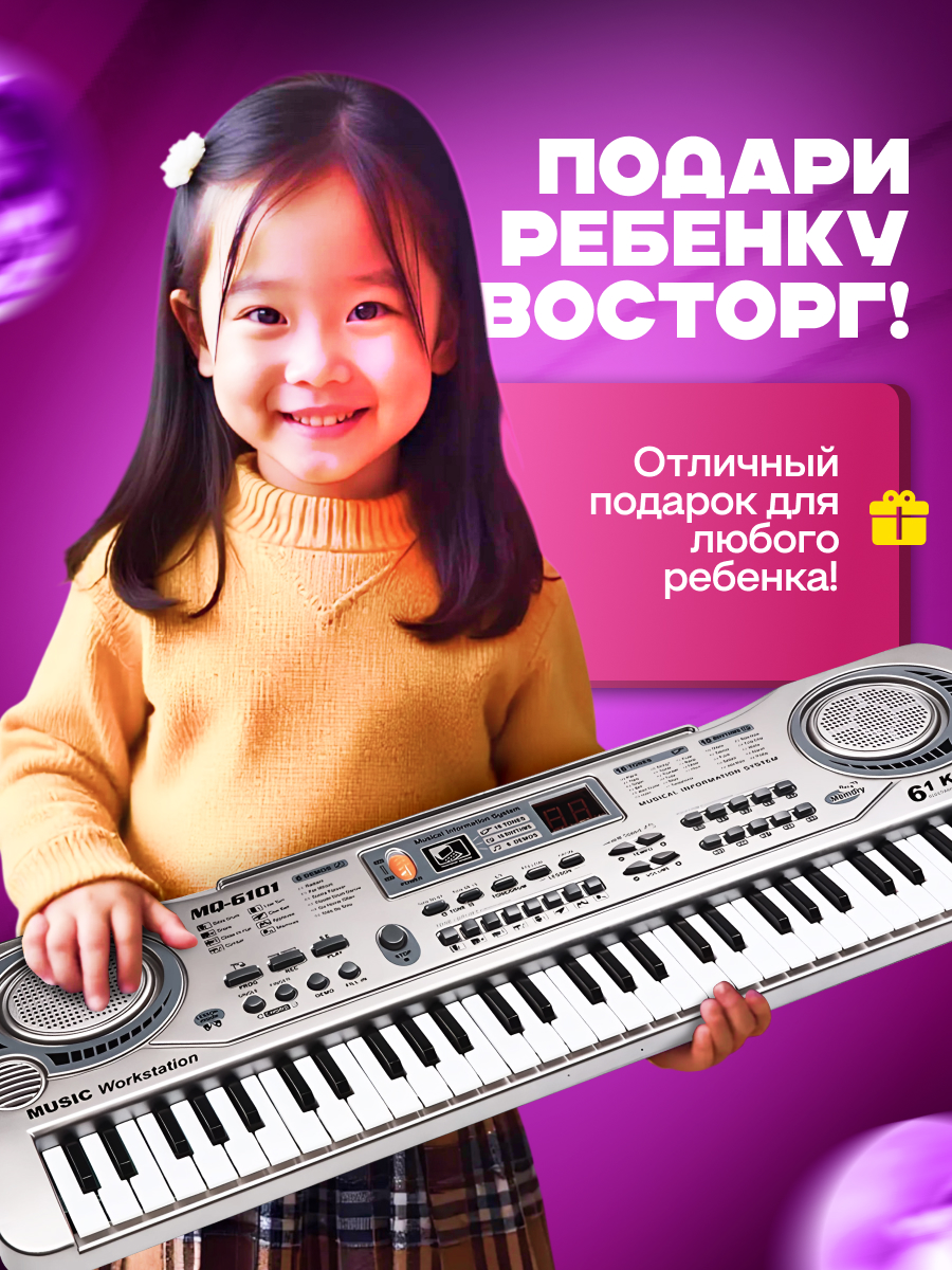 Игрушка музыкальная BelliniToys микрофон, пианино, синтезатор - фото 8