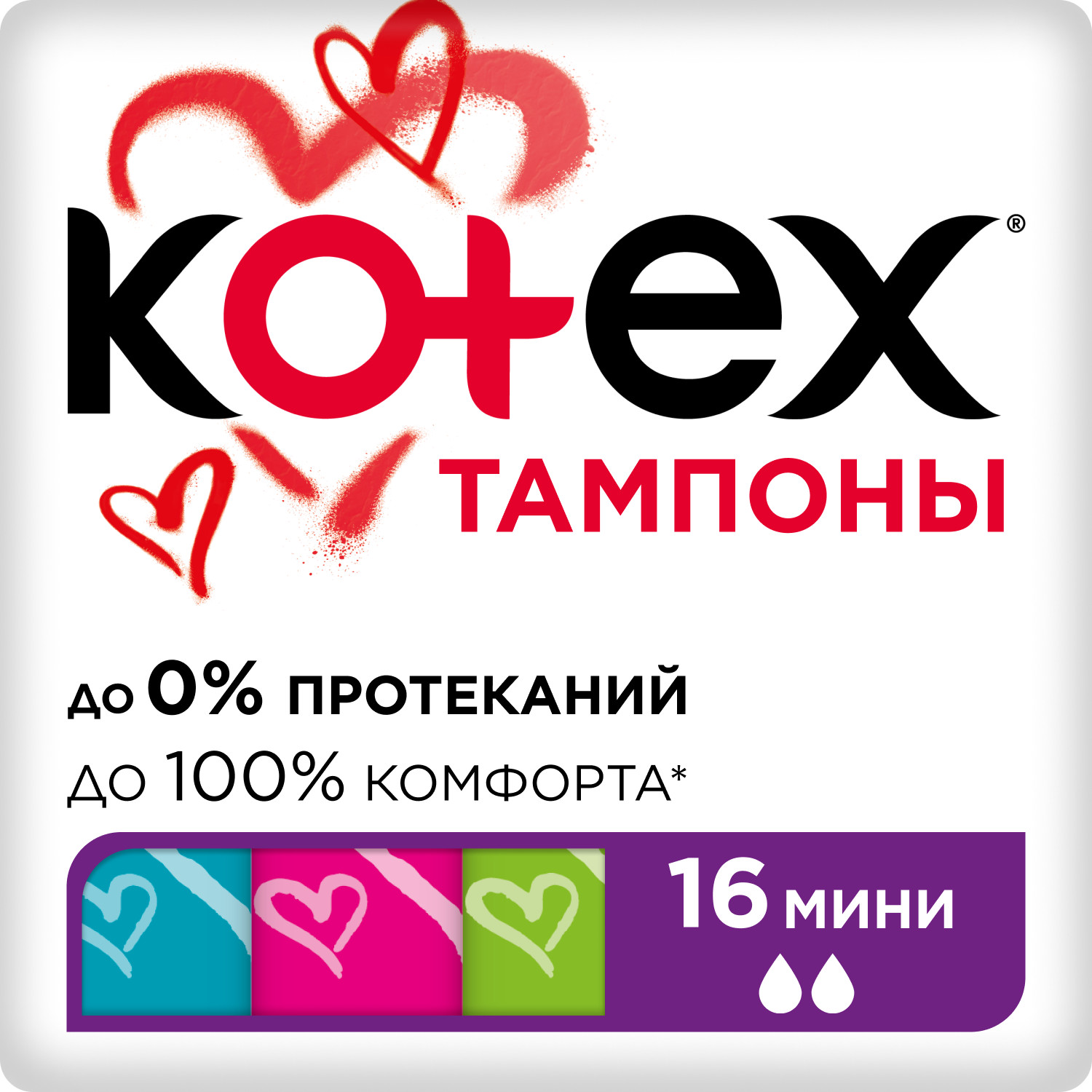 Тампоны KOTEX Мини 16 шт - фото 2