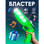 Бластер Ball Masquerade